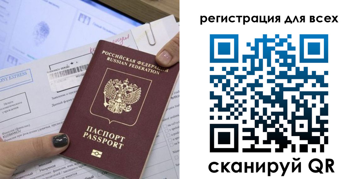 временная регистрация надежно в Бронницах