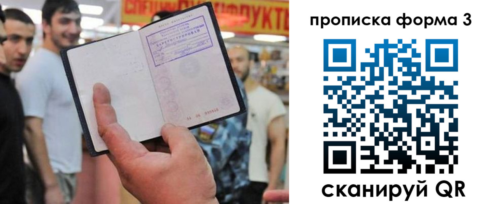 прописка для военкомата в Бронницах
