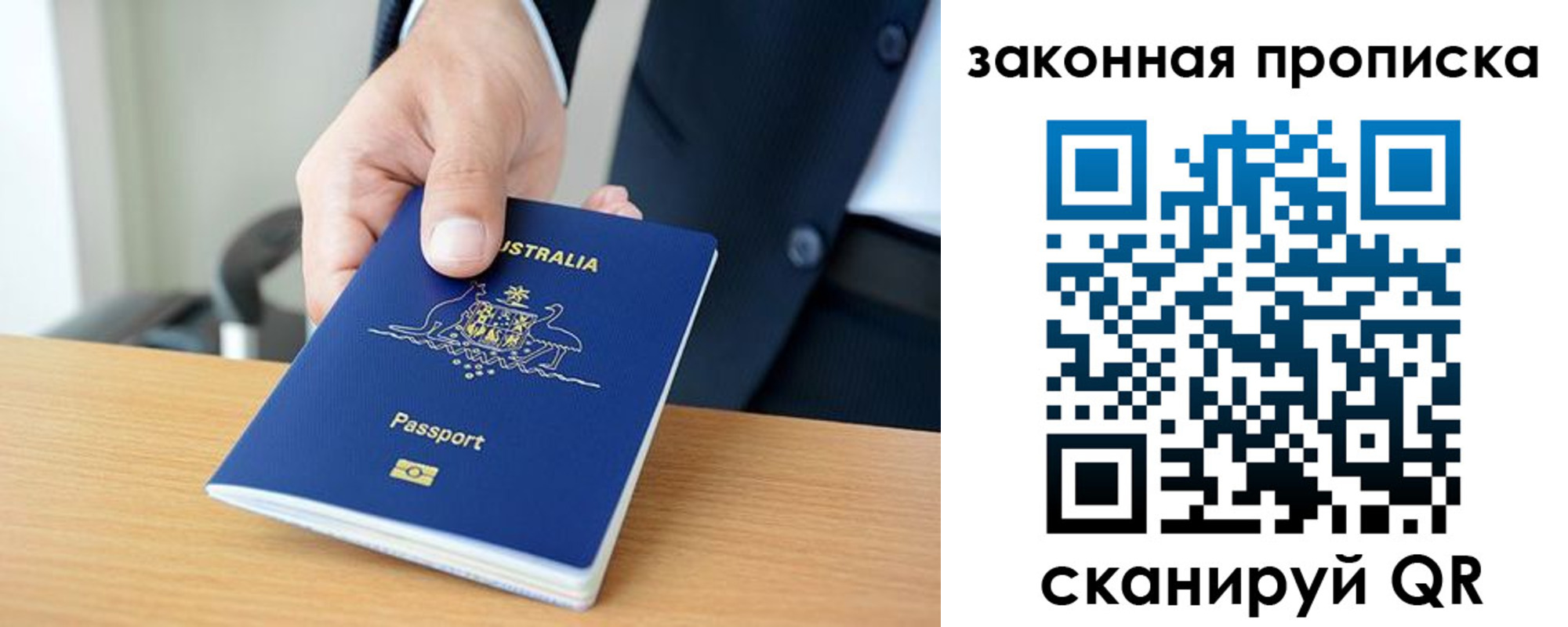 временная регистрация надежно в Бронницах