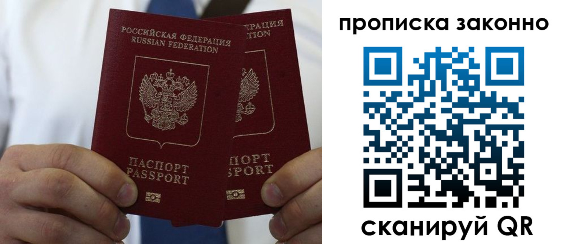 прописка регистрация в Бронницах