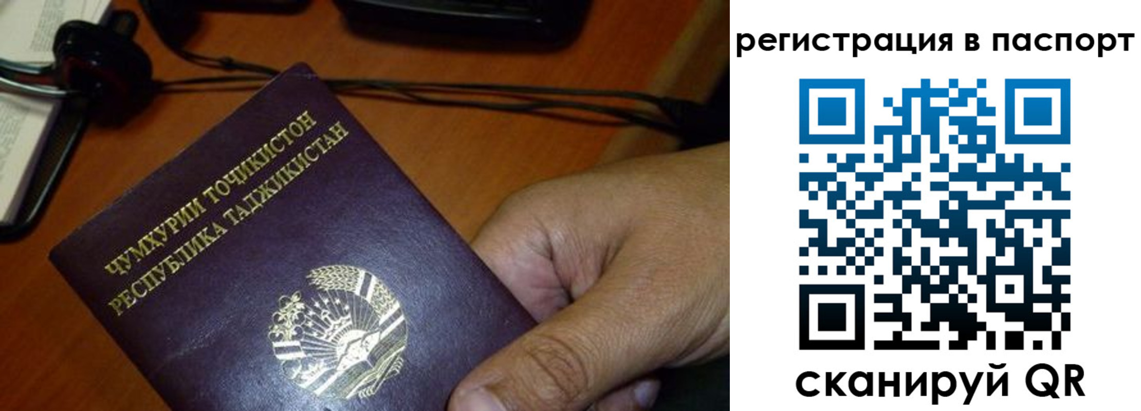 временная регистрация в Бронницах