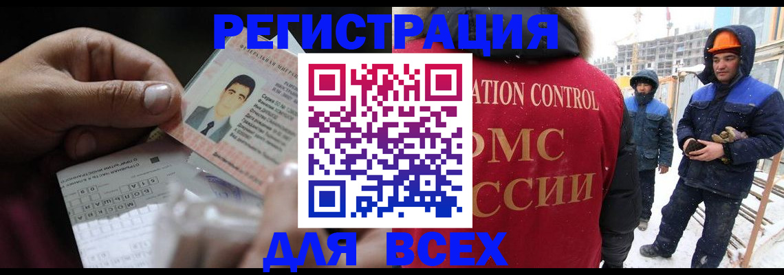 прописка для военкомата в Бронницах