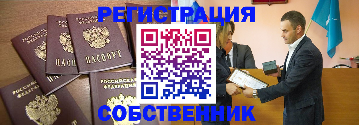 прописка для военкомата в Бронницах