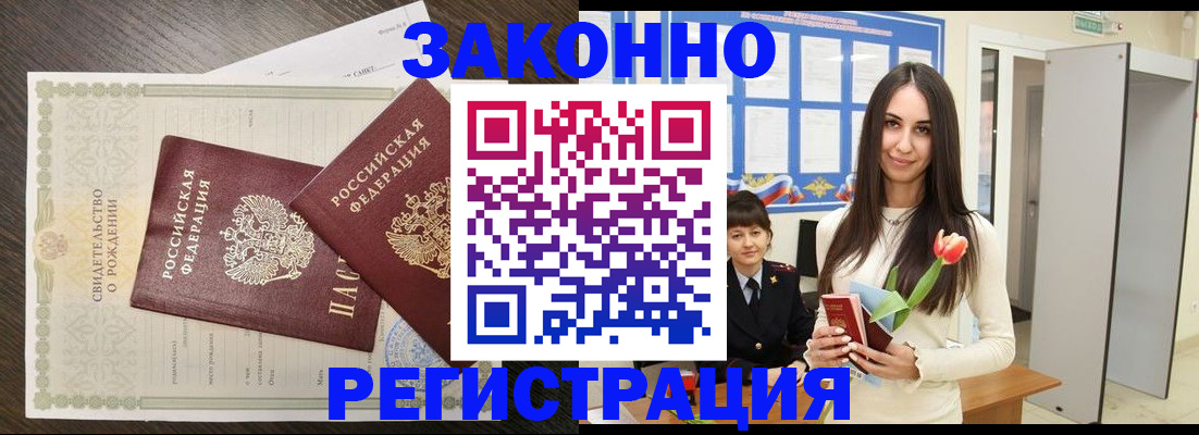 прописка поиск в Бронницах