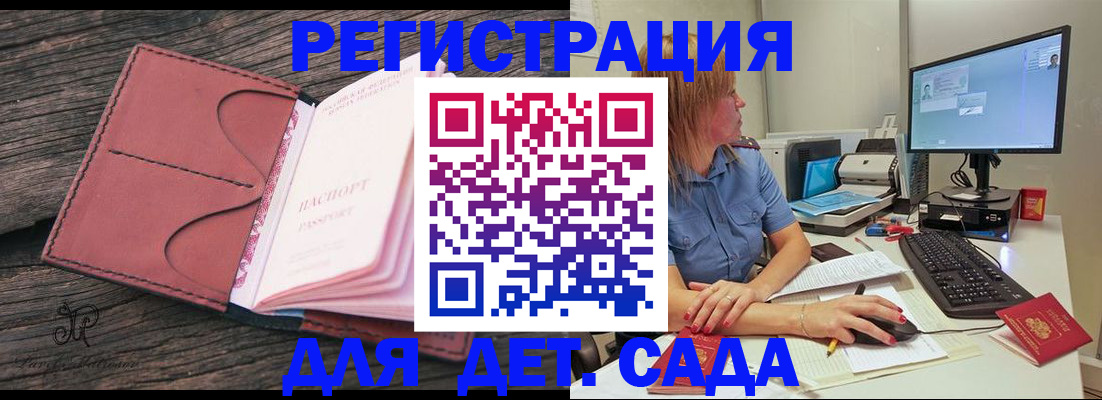 временная регистрация законно в Бронницах