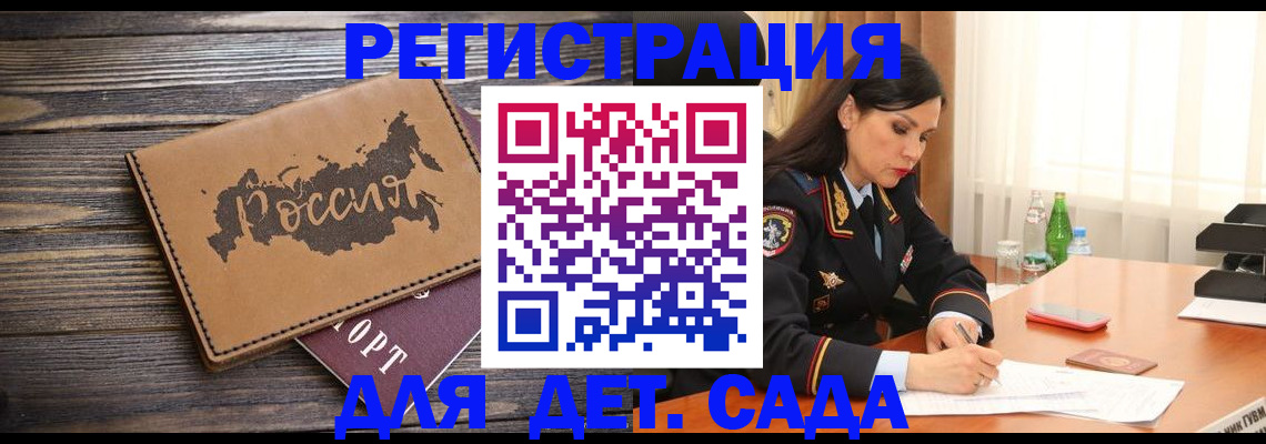 прописка гарантия в Бронницах