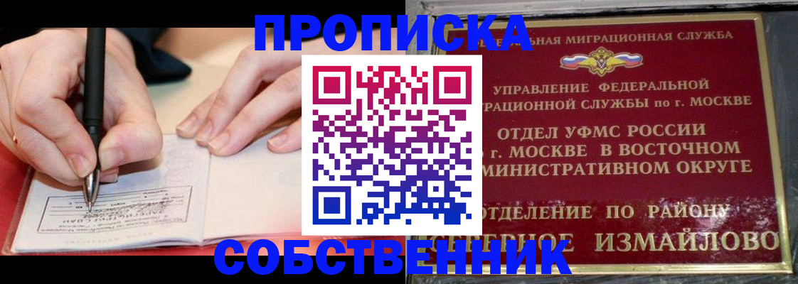 временная регистрация недорого в Бронницах